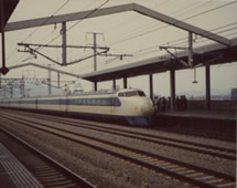Japanese high speed train, June 1979. Catalogue reference: CO 1069/90